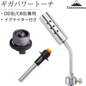 ギガパワートーチ パワートーチ ギガパワートーチ