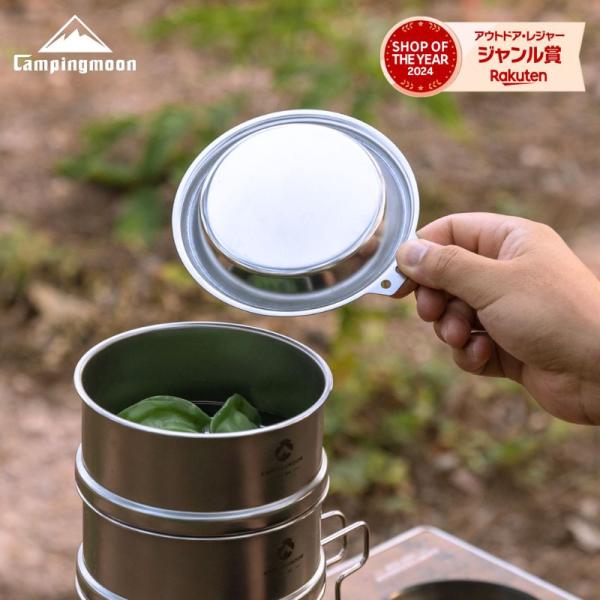 キャンピングムーン CAMPINGMOON シェラカップ 蓋 ふた 直火 ステンレス リッド 深型 ...