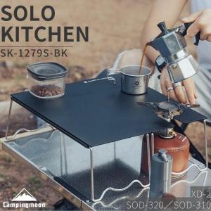 soto st-330 2台 遮熱テーブルセット シングルバーナーコンロ ソト SOTO 【お得セット】SOTO ST-310 シングルバーナー 軽量遮熱テーブル