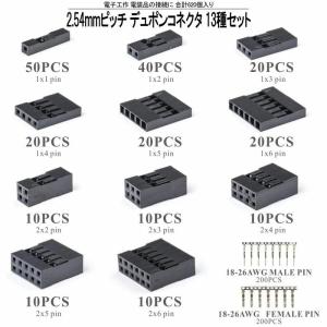 アイウィス(IWISS) 2.54mmピッチ ...の詳細画像4