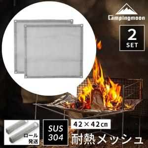MONORAL モノラル ワイヤフレーム LITE MT-0016 焚き火台 グリル 焚火