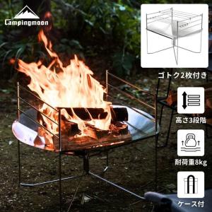 キャンピングムーン 焚き火台 コンパクト 大型 ...の商品画像