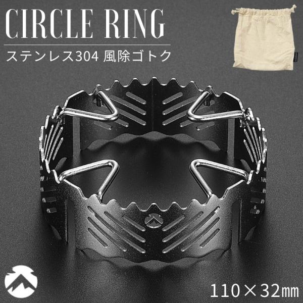 キャンピングムーン シングルバーナー ウインドスクリーン 風防 風除 ゴトク 五徳 スマートスタンド...