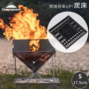【未使用】 peak 焚き火台 炭床ProM CAMPINGMOON キャンピングムーン 炭床 Pro ロストル 焚き火台