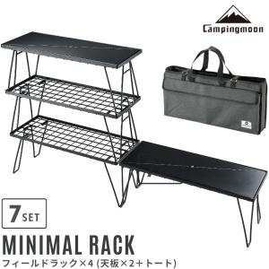 キャンピングムーン(CAMPING MOON) ミニマルラック 連結用 コーナー