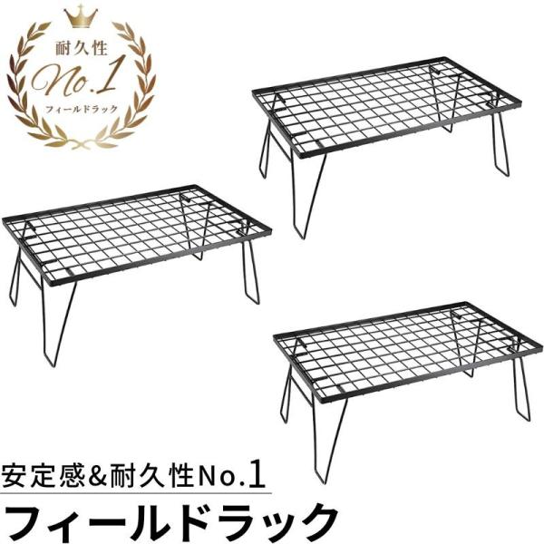 【100万台突破】フィールドラック セット メタル テーブル キャンプ アウトドア マルチラック 収...