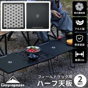 ＨＩＢＡＲＩフィールドラック 天板 楽天市場】【ポイント5倍】新商品 HIBARI フィールドラック天板