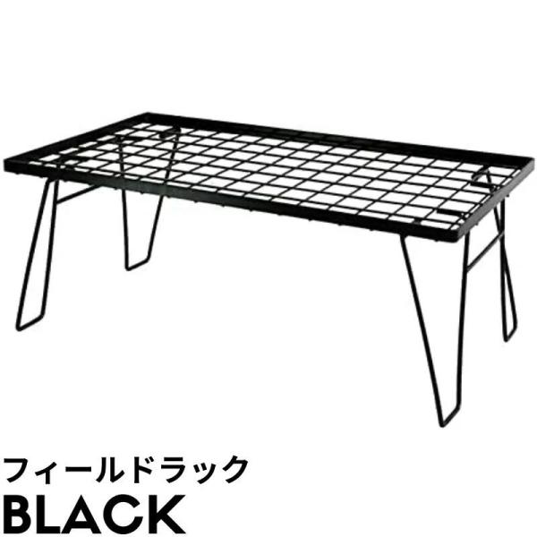 【100万台突破】 キャンピングムー フィールドラック メタル キャンプ アウトドア テーブ マルチ...