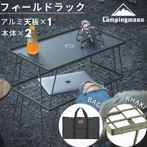 HIBARI フィールドラック 3個 ＋ 天板セット hibari0033/CP8604