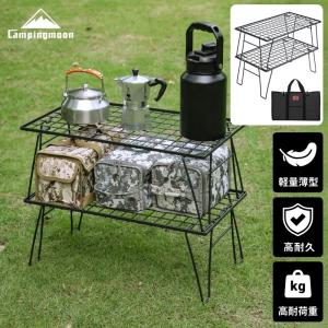 キャンピングムーン フィールドラック 薄型 2点 収納バッグ付き T-235-2T（ブラック）の商品画像