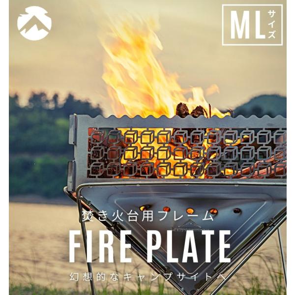 焚き火プレート ML ファイアープレート サークルプレート 焚き火 サークルシート ステンレス 焚き...