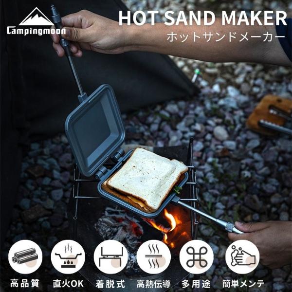 ホットサンドメーカー 直火 1枚 キャンプ アウトドア アルミ ソロ サンドメーカー シングル 直火...