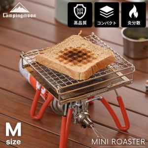 ミニロースター M メッシュ バーナーパッド 綾...の商品画像