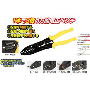電工ペンチ 圧着工具 圧着ペンチ コードプライ...の詳細画像1