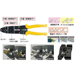電工ペンチ 圧着工具 圧着ペンチ コードプライ...の詳細画像2