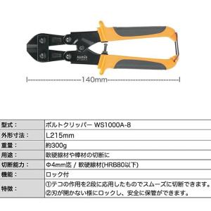 アイクリンプ(iCrimp) ハンディ ボルト...の詳細画像1
