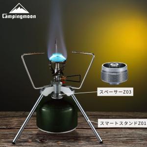 CAMPINGMOON スマートスタンド ロアーエクステンション 2段式 アッパー