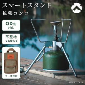 CAMPINGMOON スマートスタンド ロアーエクステンション アッパー