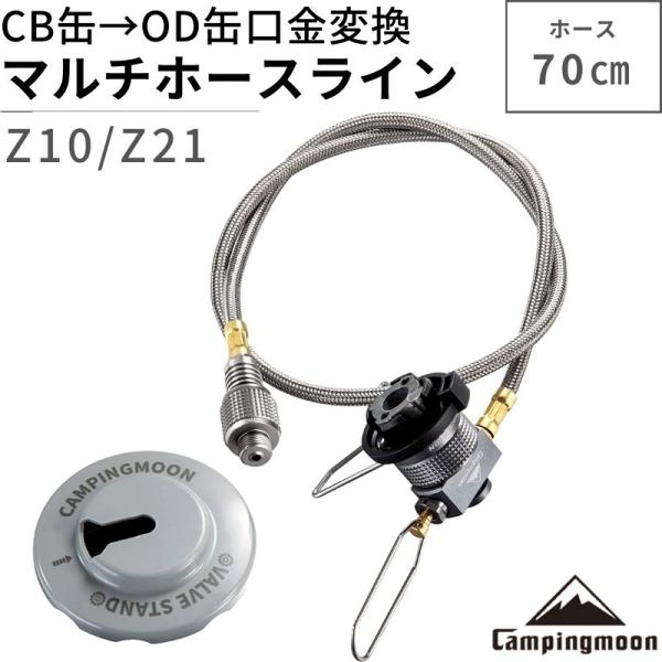 ガスアダプタ CB缶 OD缶 シングルバーナー ガス変換アダプター 互換アダプター ガス缶 カセット...