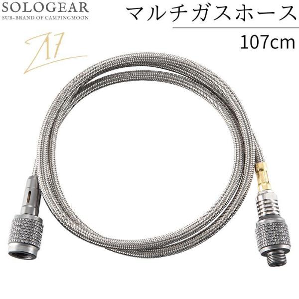 ガス缶 ホース ガス アダプター マルチガスホースライン OD缶 アウトドア缶 コンロ ストーブ マ...