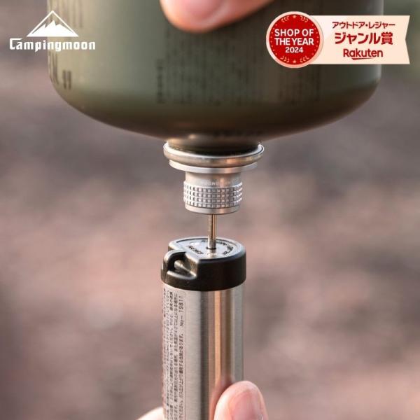 キャンピングムーン フィルアダプター OD缶 充てん式ガストーチへ OD 充填式 ライター ガストー...
