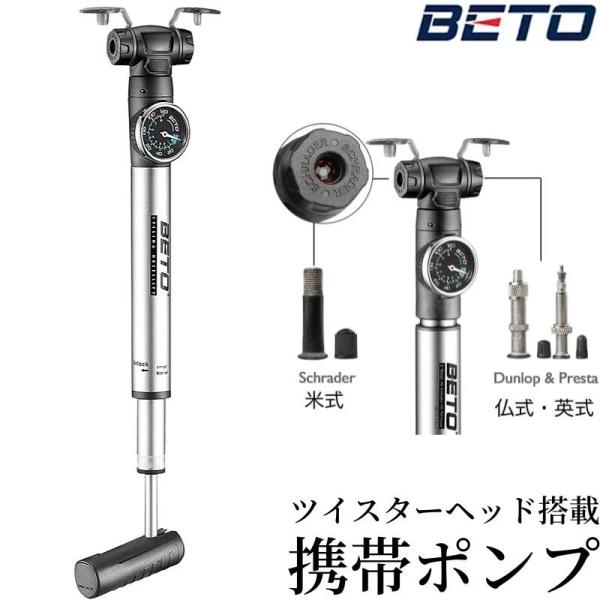 空気入れ 自転車 空気いれ 携帯用ポンプ コンパクト 軽量 ロードバイク 携帯ポンプ 米式 仏式 英...