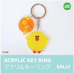 Line Friends 公式 アクリル キーリング キーホルダー Sally サリー