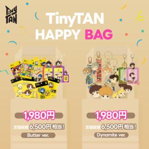 ＼数量限定！／ソロモン商事【 TinyTAN_ハッピーバッグ SMALL_サイズ】タイニータン RM Jin SUGA j-hope Jimin V JungKook 福袋 ラッキーバッグ お得なセット