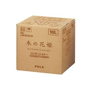 ポーラ KONOHANAHIME[木の花姫]コンディショナー（１０Ｌ）