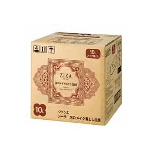 ZIRA クラシエ ジーラ 泡のメイク落とし洗顔 10L 業務用詰替え