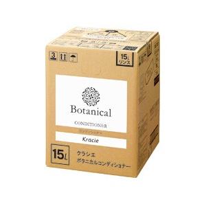 クラシエ Botanical[ボタニカル]コンディショナー （15L）