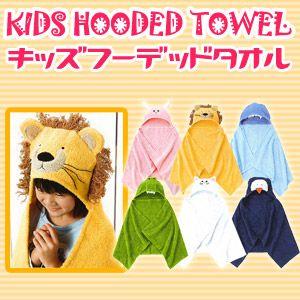 キッズフーデッドタオル