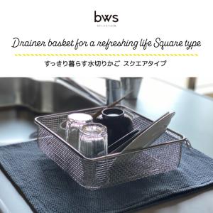 水切りかご 大容量 スクエア すっきり暮らす ...の詳細画像1
