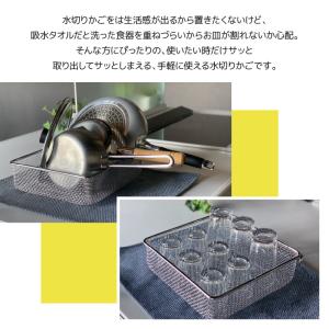水切りかご 大容量 スクエア すっきり暮らす ...の詳細画像2
