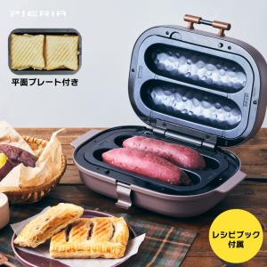 ドウシシャ SOLUNA 焼き芋メーカー WFX-101 焼き芋鍋 焼き芋器 石焼き芋器 焼き芋 焼きいも やきいも 焼きとうもろこし トウモロコシ 平面プレート