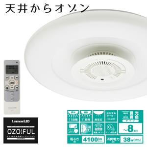 ドウシシャ LuminousLED OZOFUL オゾン発生器搭載 シーリングライト 8畳 調光・調色 OZ3-W08DS オゾフル  LED led照明 リモコン 電気 節電 ライト おしゃれ  …｜solouno