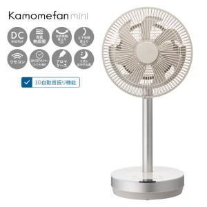 ドウシシャ ホワイト 扇風機 Kamomefan リビングファン