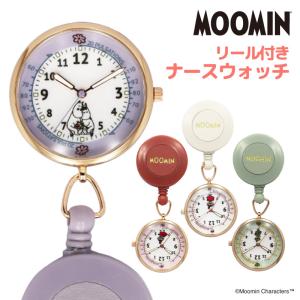 ムーミン ナースウォッチ S MOM020 リール 伸びる かわいい 懐中時計 レディース 時計 ウォッチ クリップタイプ ナース パルスメーター付きフィールドワーク