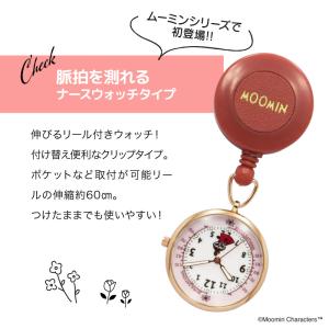 ムーミン ナースウォッチ S MOM020 リ...の詳細画像1