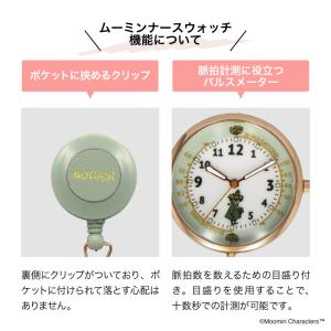 ムーミン ナースウォッチ S MOM020 リ...の詳細画像3