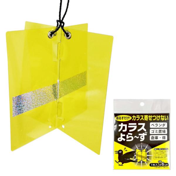 忌避剤 鳥 カラス カラスよら〜ず 忌避剤 アースサポニン カラス退治 カラス対策 カラス避け 害獣...