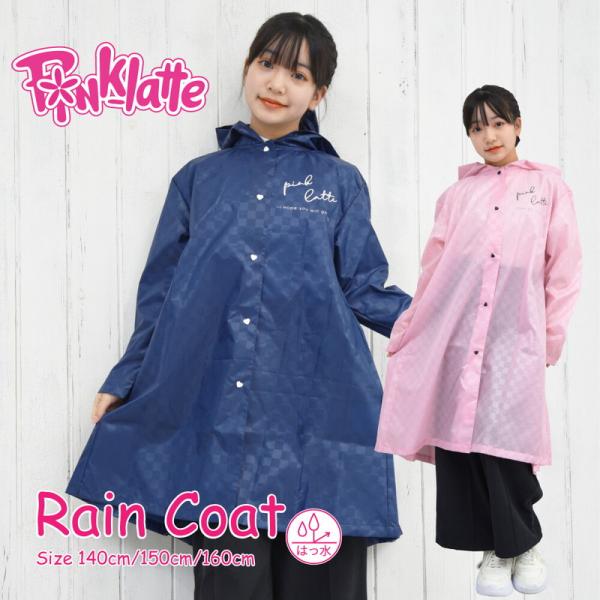 ピンクラテ エンボスプリントレインコート PINK-latte ロゴ キッズ カッパ 雨具 子供用 ...