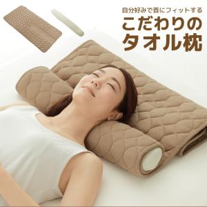 安眠枕 私専用こだわりの タオル枕 洗える 枕 まくら マクラ 勝野式 安眠まくら ストレートネック ストレートネック枕 快眠 いびき いびき防止 首こり 安眠｜solouno