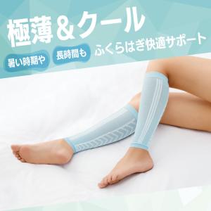 ふくらはぎサポーター COOL MOMI×2 ...の詳細画像1