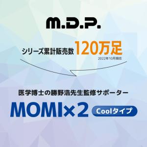 ふくらはぎサポーター COOL MOMI×2 ...の詳細画像2
