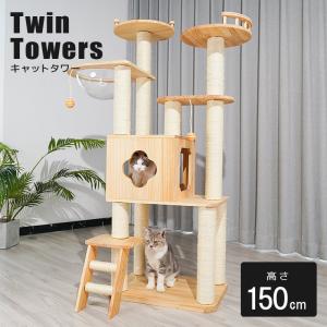HI キャットタワー17 (猫タワー キャットツリー 猫用品 猫の