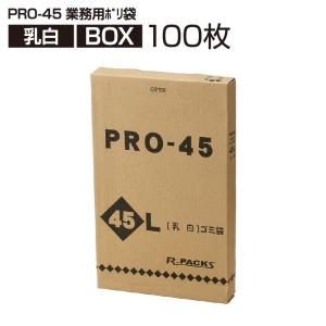業務用ポリ袋 乳白 45L BOX 1c/s (100枚入×5冊) PRO-45 徳用 ポリ袋 ゴミ袋 (アルフォーインターナショナル メーカー直販）｜solouno