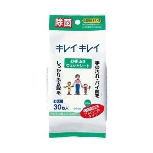 キレイキレイウェットシート　ライオン　アルコール除菌タイプ 30枚入 携帯用　お手ふきウエットシート｜solouno