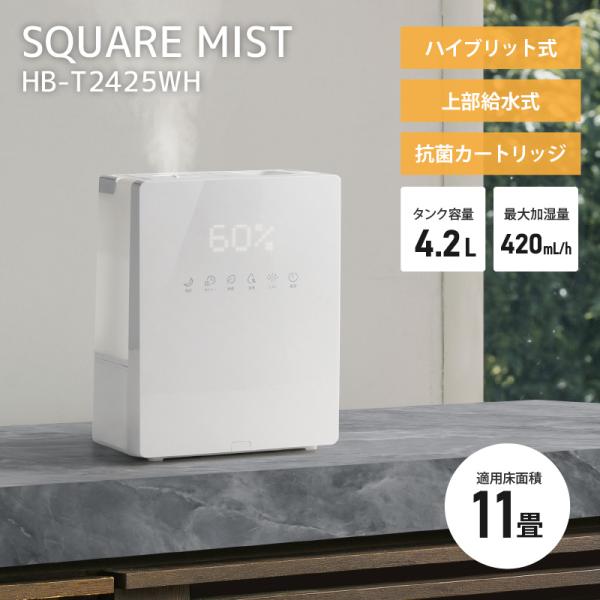 スリーアップ 加湿器 上部給水 式 ハイブリッド 4.2L 11畳 スクエアミスト ホワイト HB-...
