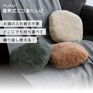 スリーアップ蓄熱式エコ湯たんぽ ぬくぬく 無地...の詳細画像1